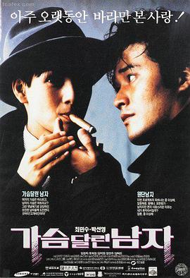 电影《阿甘正传》海报