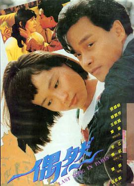 电影《怦然心动》海报