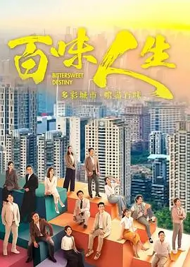 电视剧《山海情》海报