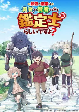 动漫《进击的巨人》海报